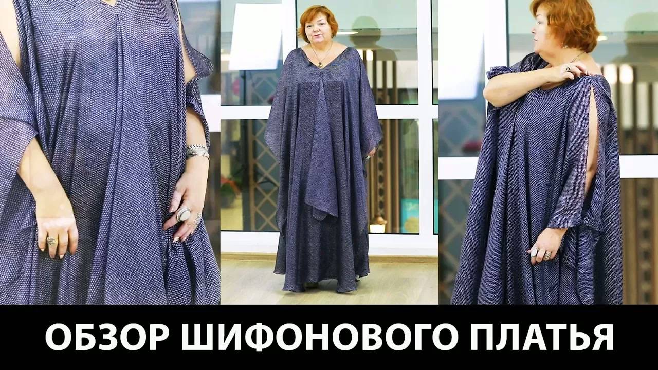 281 Показ готового изделия. Модель длинного многослойного шифонового платья в стиле Lanvin Часть 1 смотреть онлайн