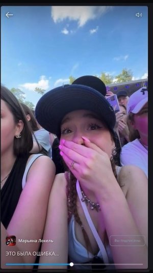 Это была ОШИБКА…