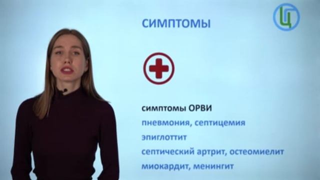 Гемофильная инфекция смотреть онлайн
