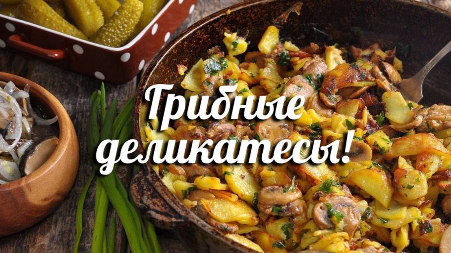 📌КАРТОШКА С ГРИБАМИ В КАЗАНЕ. Как вкусно приготовить грибы с картошкой./ НОВЫЙ РЕЦЕПТ /