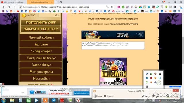 Обзор экономической игры Нalloweengame ПЛАТИТ !!!! смотреть онлайн