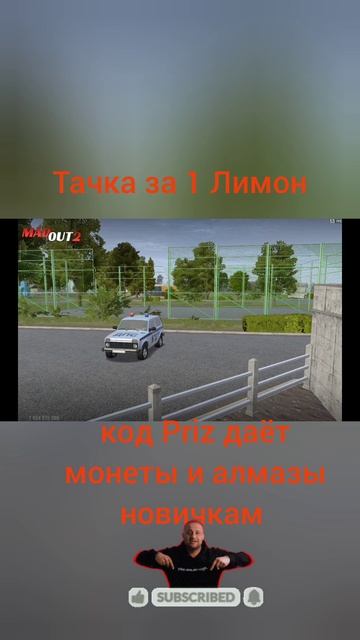 MadOut2 Тачки в игре 1 смотреть онлайн