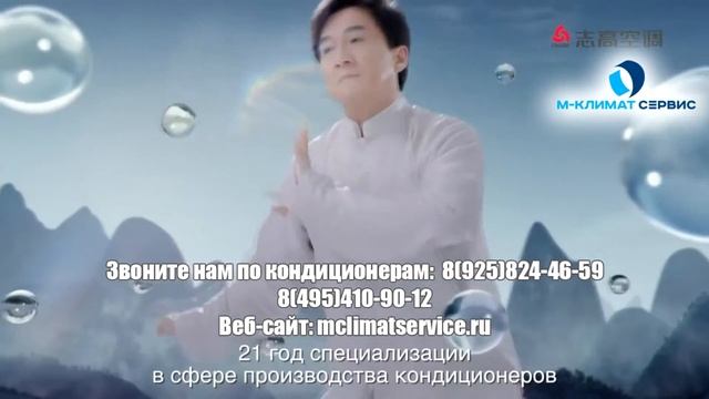 Реклама кондиционеров Chigo (Чиго). М-Климат Сервис.