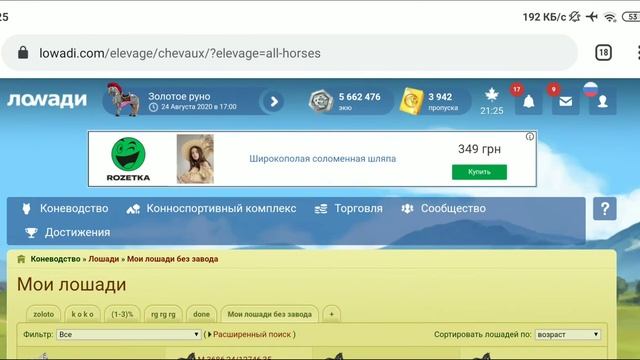 Ловади #79 ~ Я ВЕРНУЛАСЬ? ОЧЕНЬ МНОГО ВСЕГО! смотреть онлайн