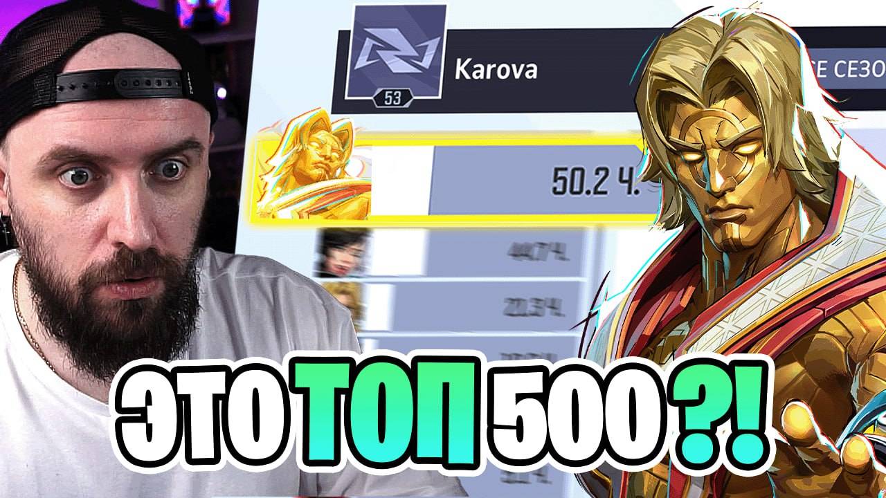 ОФИГЕЛ ОТ ИГРЫ ТОП 500 [КАК ИГРАЕТ] #1 ADAM WARLOCK В MARVEL RIVALS смотреть онлайн