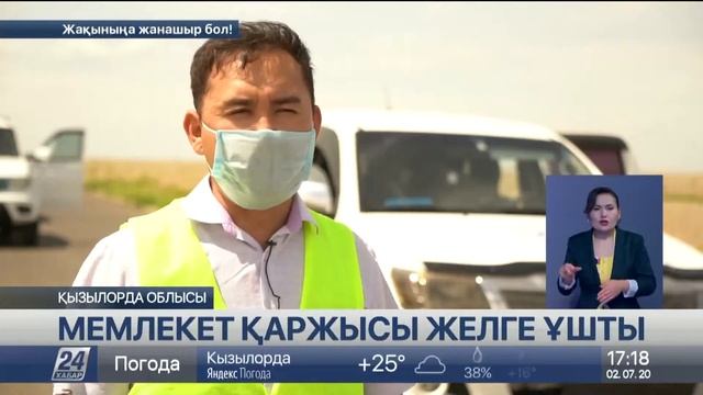 Арал ауданында жаңа төселген асфальт сапасы талапқа сай емес смотреть онлайн