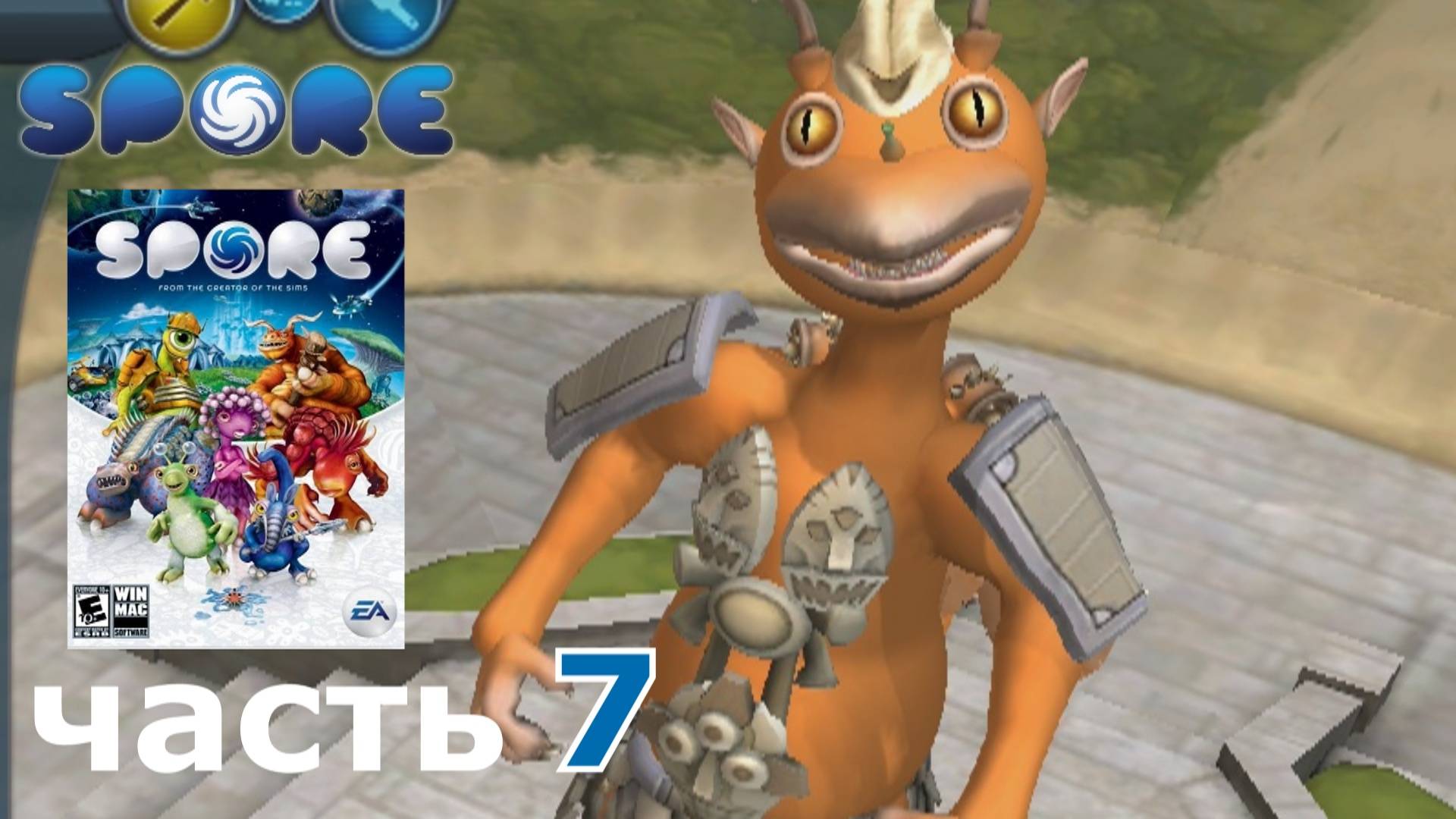 Spore краткое прохождение игры часть 7 этап игры Цивилизация (2-2)