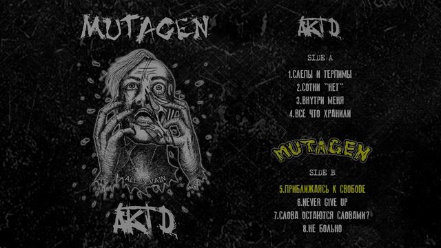 AkD / Mutagen - Split (2019) смотреть онлайн