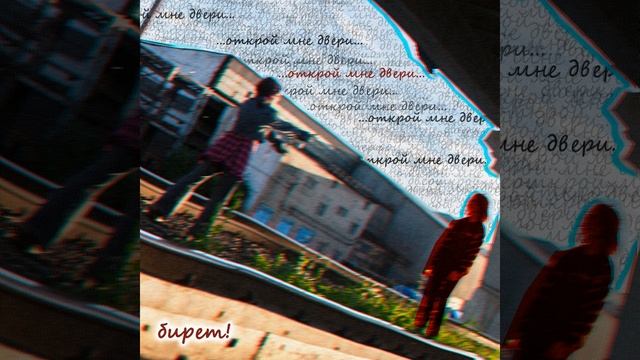 Открой мне двери смотреть онлайн