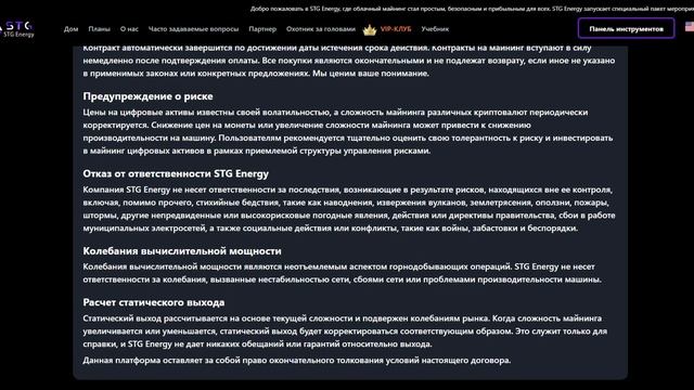 1й Самый высокодоходный облачный майнинг 2025 года !!!