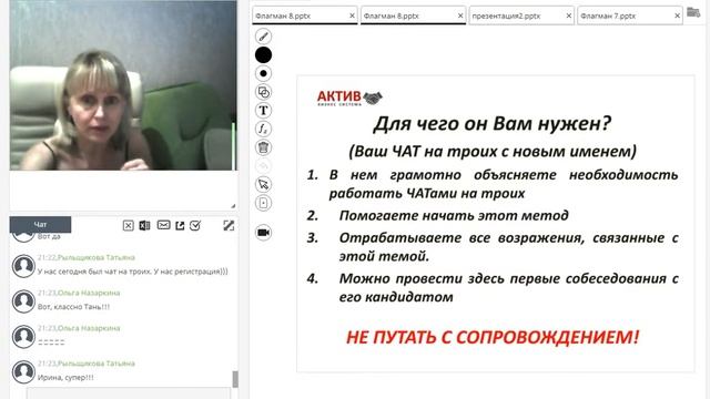 вебинар 8 флагман смотреть онлайн