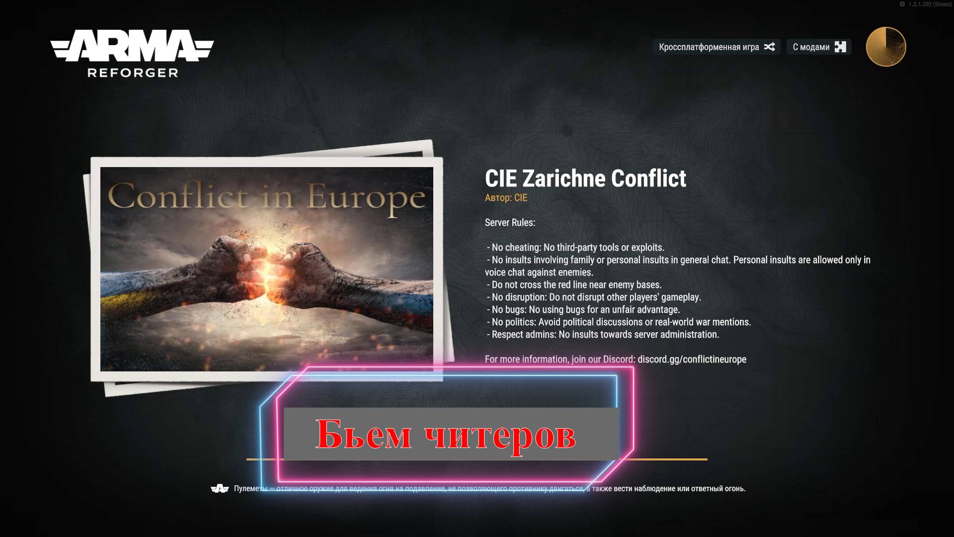 Arma Reforger (Арма Рефорджер) вычисляю читеров #рекомендации #тренды #шортс #gaming #armareforger