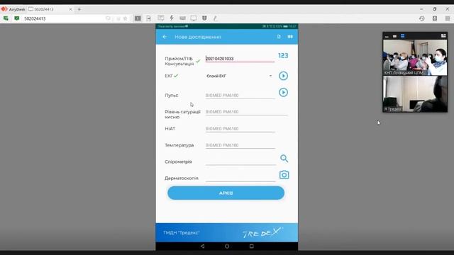 ПАК ТМДН от Компании TREDEX. Лекция смотреть онлайн