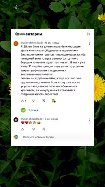 Как за 5 дней восстановить печень? Простое средство под ногами смотреть онлайн