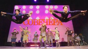 Ансамбль солистов "Совечёра" Программа песен военных лет  2025