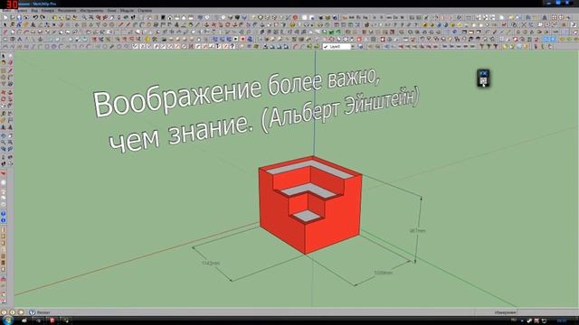 Sketchup Plugin Scaling to_cm смотреть онлайн