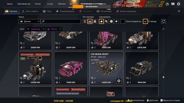 МУЗЫКАЛЬНЫЙ СТРИМ 🔥 КЛАН GABEL 🔥 CROSSOUT вместе с @donitorakalito смотреть онлайн