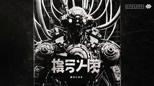 We Who Spoke in Code and Fire [ コードと炎を語る者たち ] смотреть онлайн