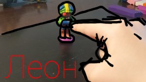 Лепка Леона из ⭐ Brawl Stars ⭐ Оригинальное видео от SerGey!Boom?!