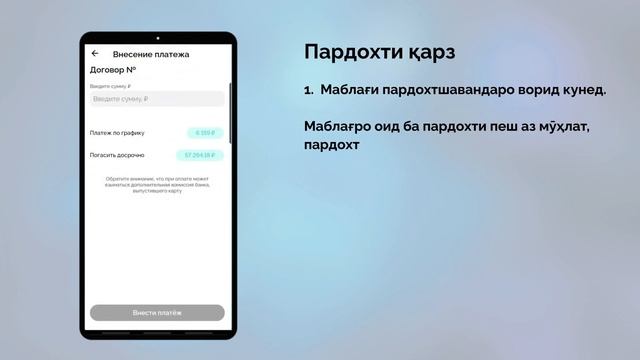 Дастурамал оид ба кор бо замимаи мобилии Байбол Онлайн смотреть онлайн