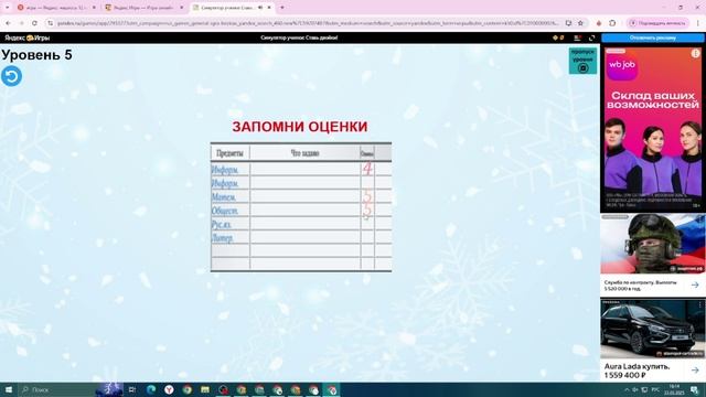 в четверти пидиди