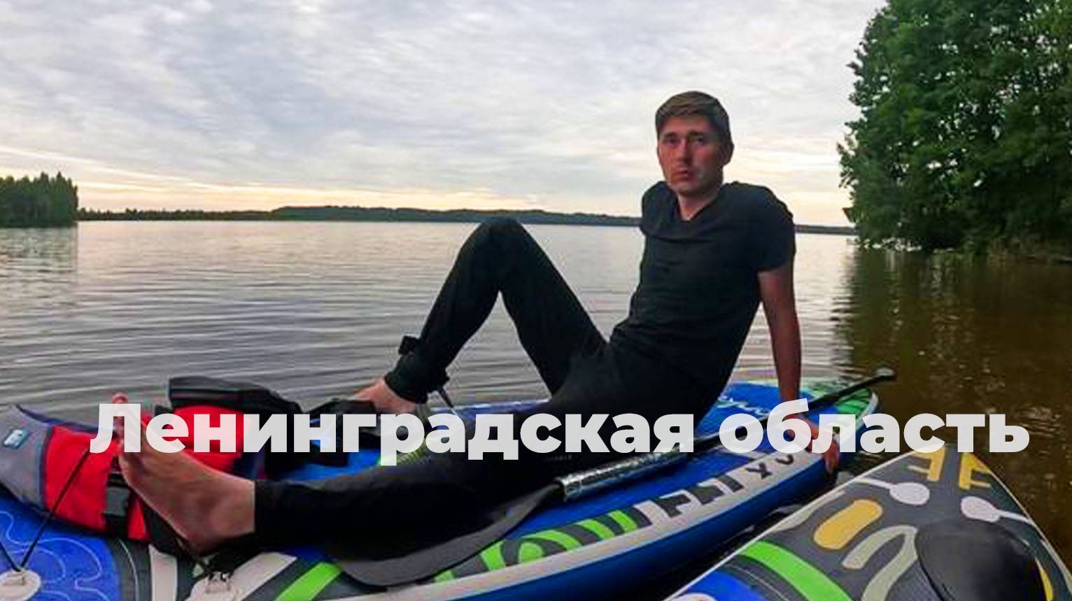 Ленинградская обл., озеро Хепоярви - прогулка, сапы, мангал? купаты, общение о туризме, ЧАС и БЧП смотреть онлайн