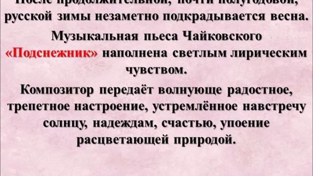 «Времена года в стихах и живописи» смотреть онлайн