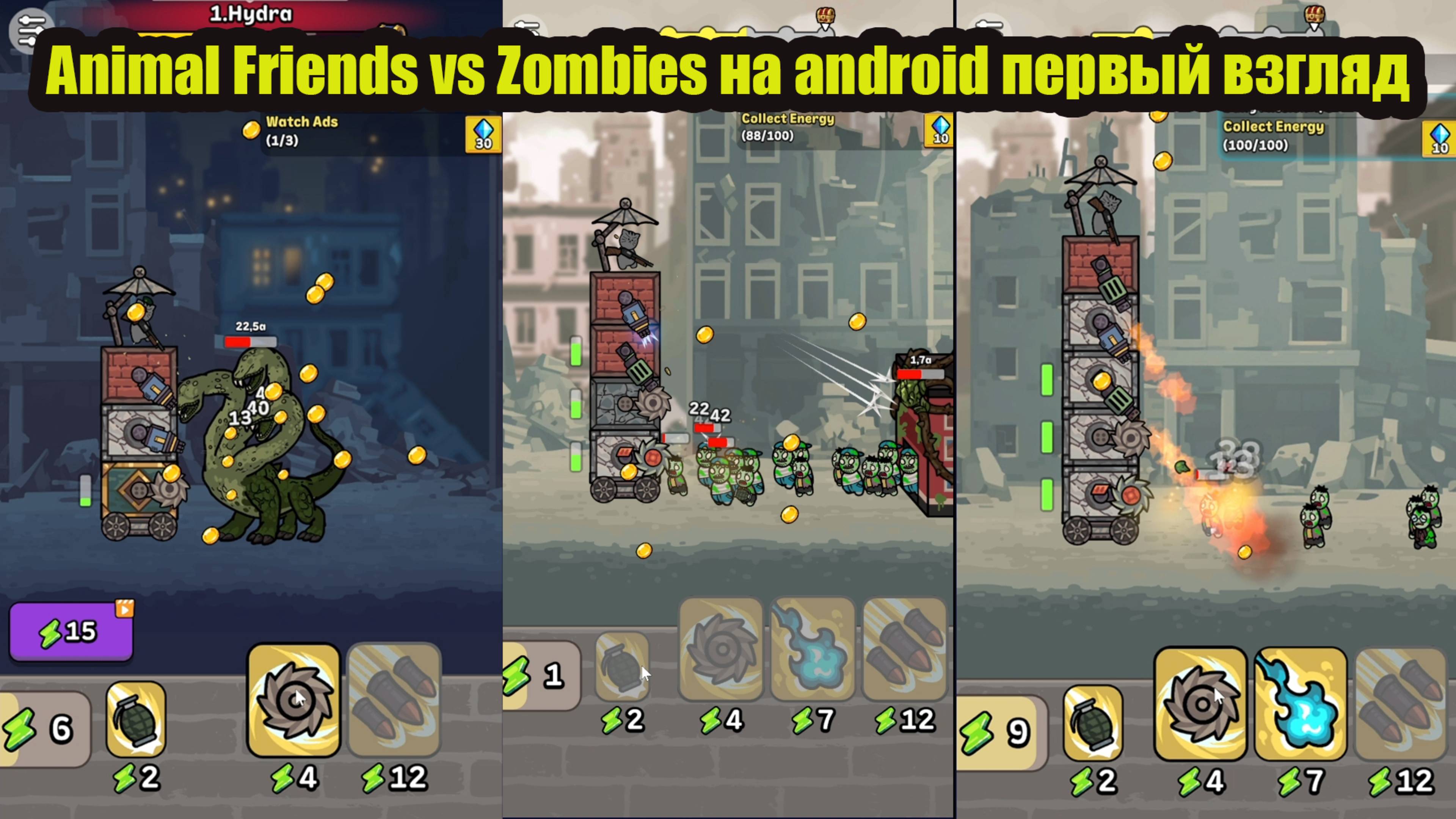 Animal Friends vs Zombies на android первый взгляд смотреть онлайн
