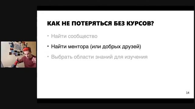 Как входить в IT с нуля? Рассказывает Роман Неволин смотреть онлайн