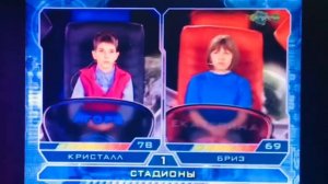 Звёздная команда