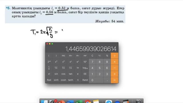 2. ҰБТ Физика. Мектеп баспасы. 11-сынып. 2-жаттығудың шешуі смотреть онлайн