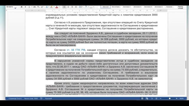 Решение в пользу заёмщика, Нет доказательства наличия обязательства ответчика смотреть онлайн