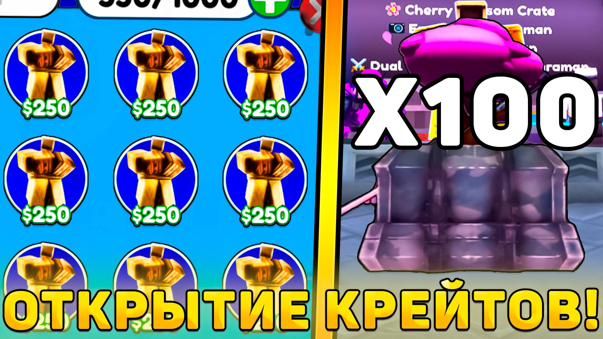 😍Я ОТКРЫЛ 100 НОВЫХ *Cherry Blossom Crates* В Toilet Tower Defense! Открытие Японских крейтов ттд смотреть онлайн
