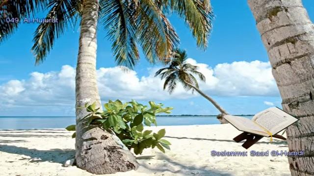 049. Сура Аль-Худжурат
Прекрасное чтение Корана Чтец: Саадом Аль Гамиди смотреть онлайн