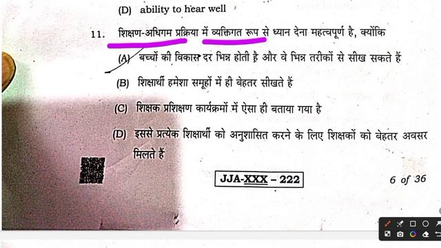 PARA TEACHER AAKALAN PARISHA 2023 | पारा शिक्षक आकलन परीक्षा CDP | बाल विकास और शिक्षाशास्त्र 2023 смотреть онлайн