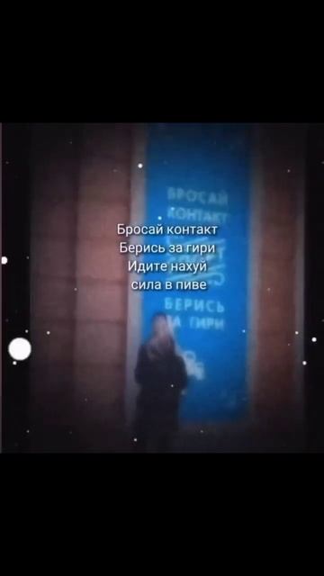 бросай контакт... смотреть онлайн