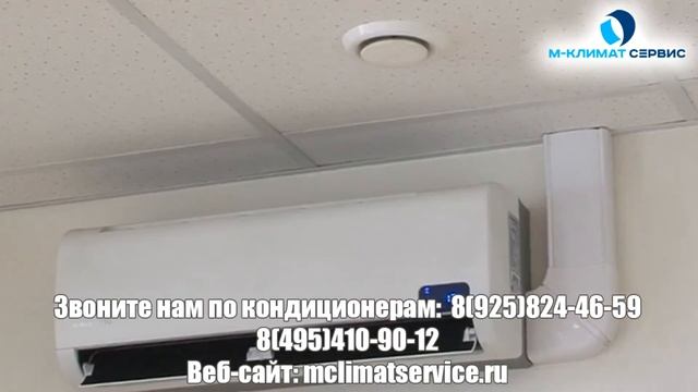 Как выбрать кондиционер? Какой лучше? М-Климат Сервис