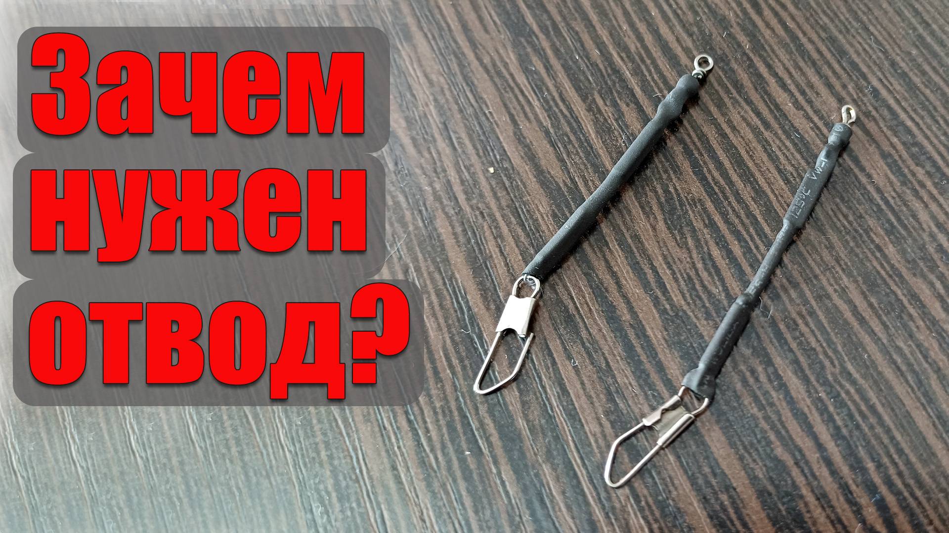 Отвод для фидерной кормушки: зачем он нужен и КАК СДЕЛАТЬ СВОИМИ РУКАМИ смотреть онлайн