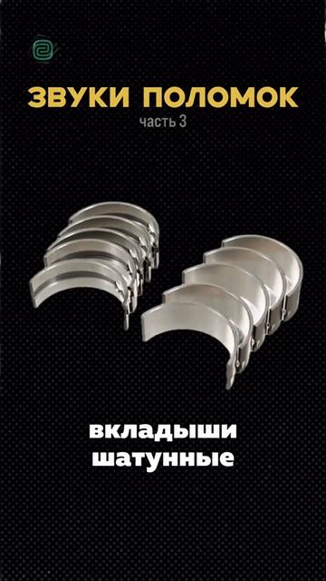 Звуки поломок вашего АВТО #автоприколы #автоюмор #автомемы #мемы #приколы #автоподбор #перекупы смотреть онлайн