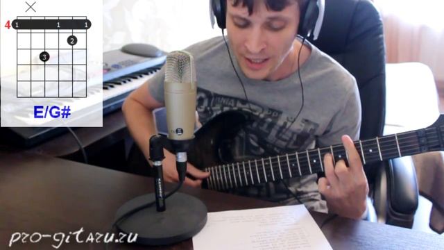 Не покидай аккорды 🎸 кавер табы как играть на гитаре смотреть онлайн