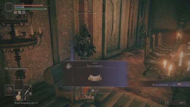 ELDEN RING.часть 7.замок грозовой завесы смотреть онлайн