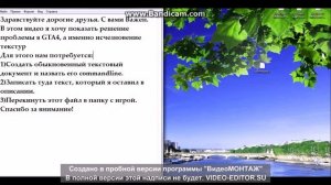 Решение проблемы с текстами в GTA4