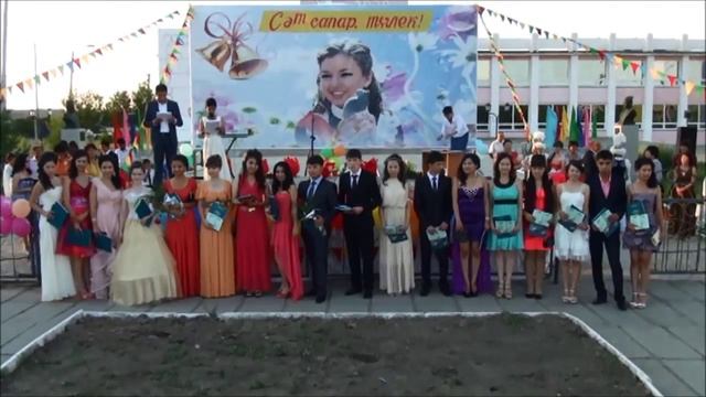 Школа-лицей "Саулет" ВЫПУСК -2012г смотреть онлайн