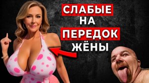 ВСЯ ПРАВДА! Как изменяют ЖЁНЫ! Это выдает каждую блудницу