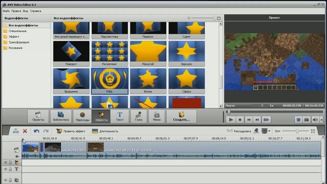 Как монтировать в AVS Video Editor