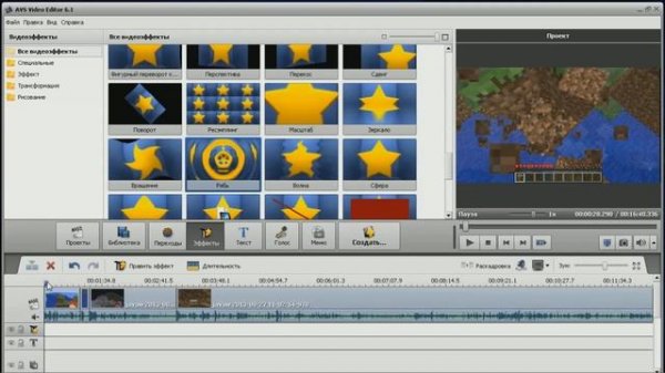 Как монтировать в AVS Video Editor