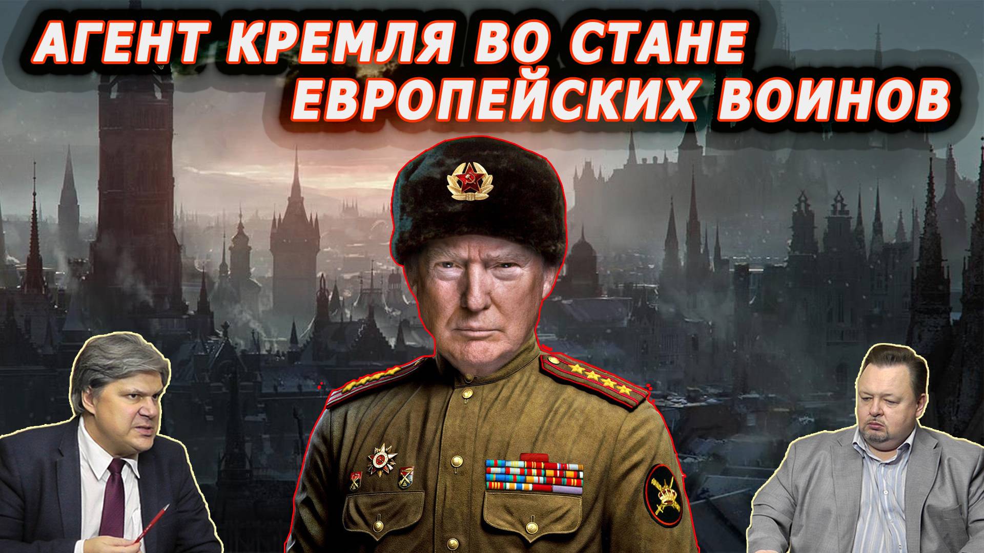 Н.Сорокин. Лукавое исчезновение Демпартии США не должно вводить в заблуждение: борьба лишь в начале смотреть онлайн