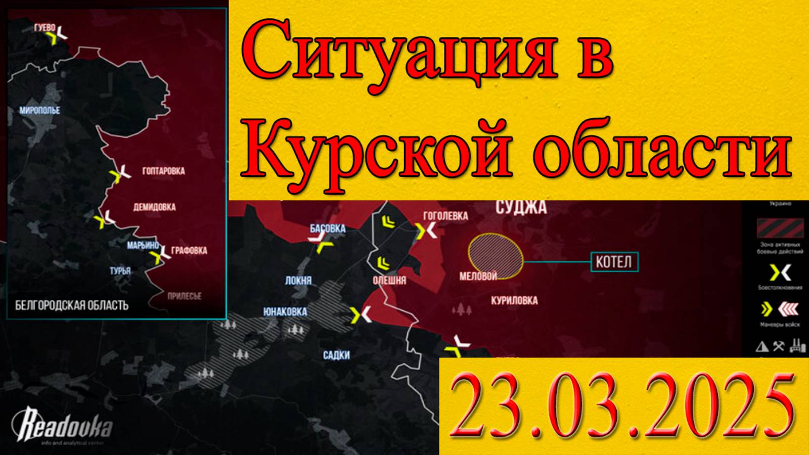 СВО: Провал ВСУ в Курской области. Что произошло ночью? смотреть онлайн
