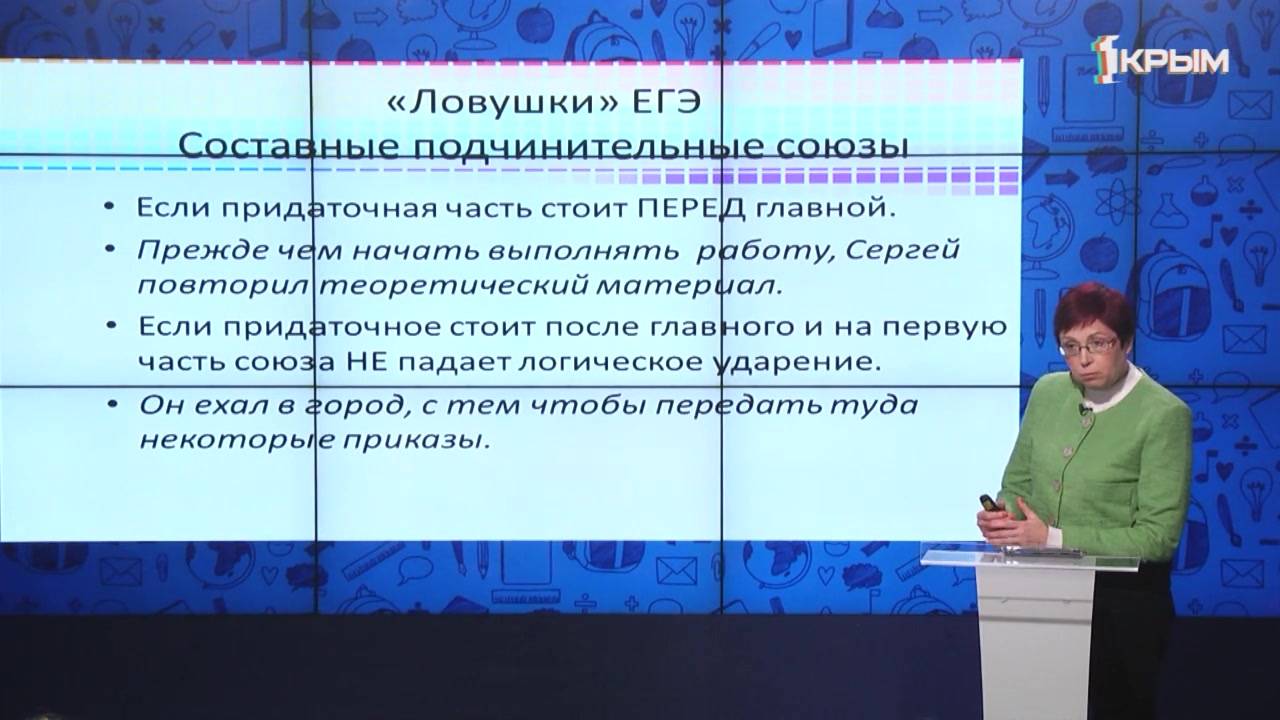ЕГЭ? Сдадим на 100! Сложноподчиненные предложения. Выпуск 70