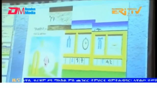 Evening News in Tigrinya for March 29, 2024 - ERi-TV, Eritrea смотреть онлайн